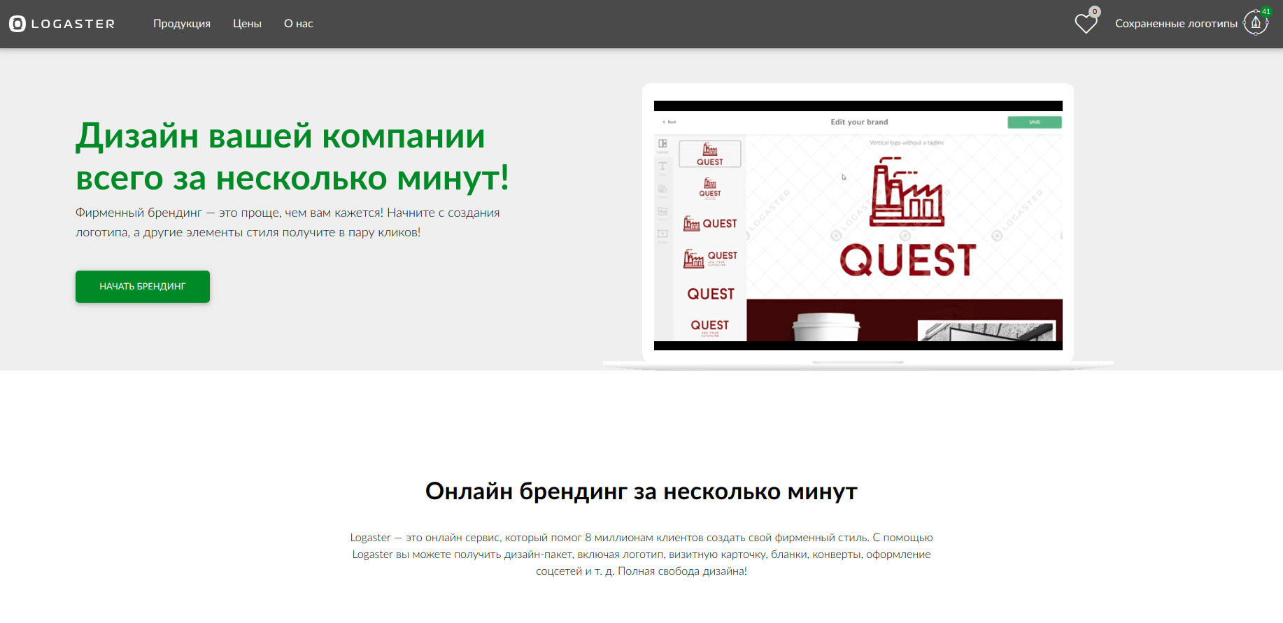 LOGASTER Сервис LOGASTER