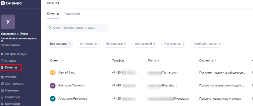 встроенная CRM-система встроенная CRM-система