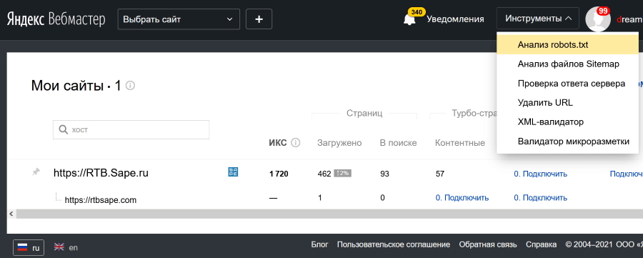 Яндекс.Вебмастер Яндекс.Вебмастер