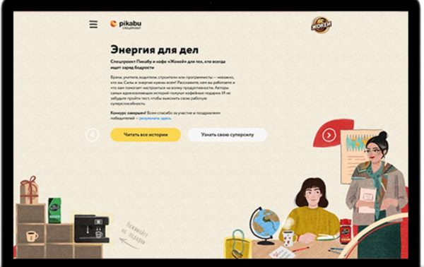 Продвижение кофе Жокей в соцсетях