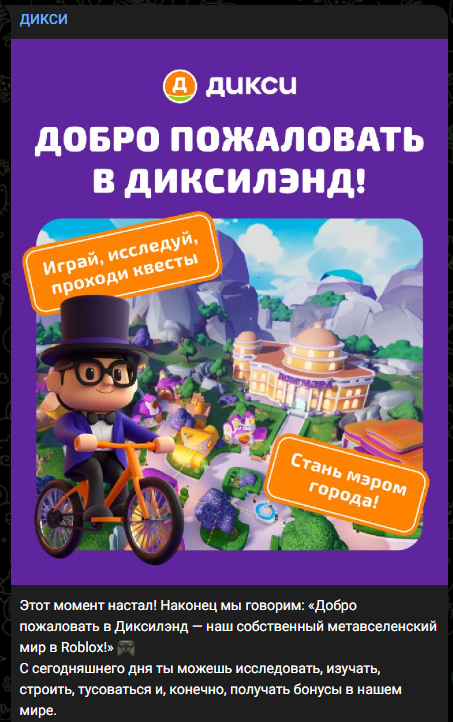 Пример акции