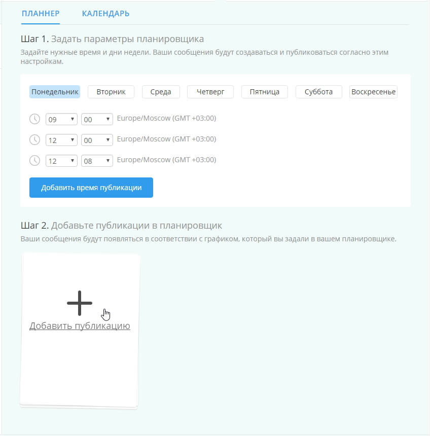 Planirovshhik-publikatsij-Onlypult.jpg Planirovshhik-publikatsij-Onlypult.jpg