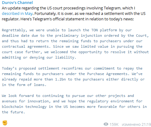 Дуров выплатил инвесторам TON более $1,2 млрд напрямую или в виде кредитов