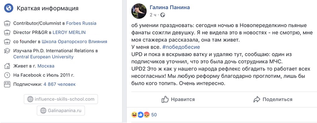 Пост в Facebook