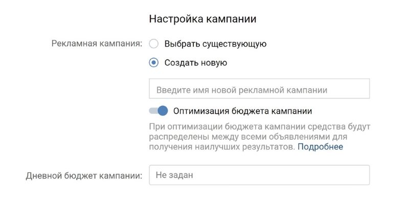 Оптимизация бюджета кампании Оптимизация бюджета кампании