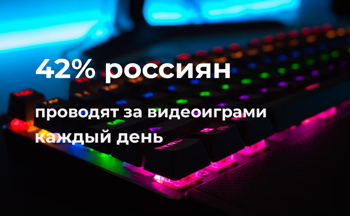 VK Play выяснила отношение россиян к киберспорту