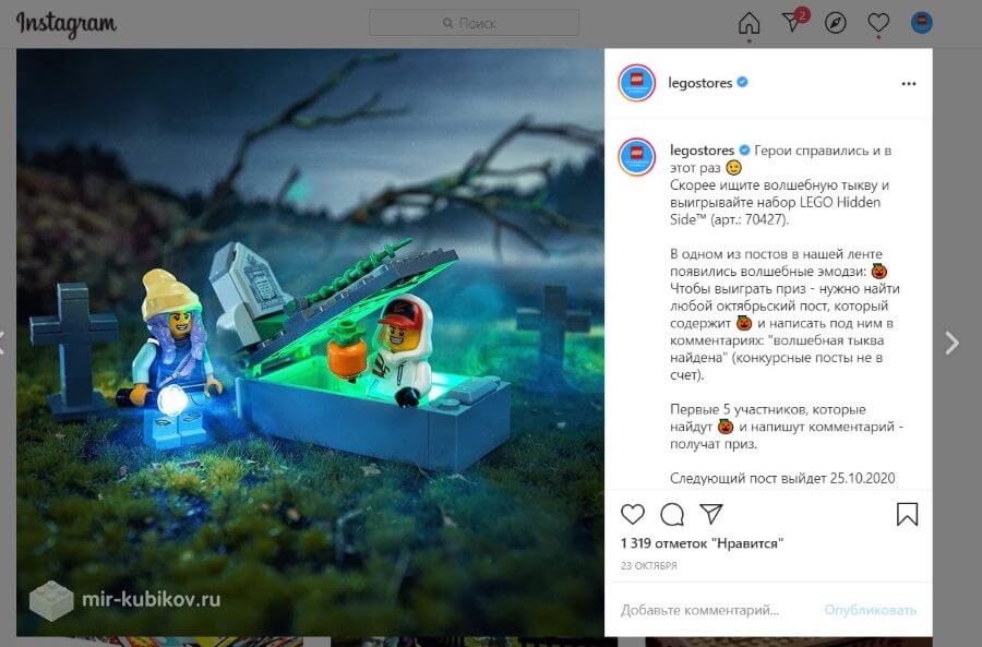 Конкурс в Instagram Конкурс к Хэллоуину для магазина игрушек в Instagram