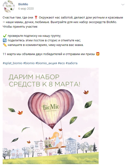 идеи постов в соцсетях идеи постов для соцсетей к 8 марта