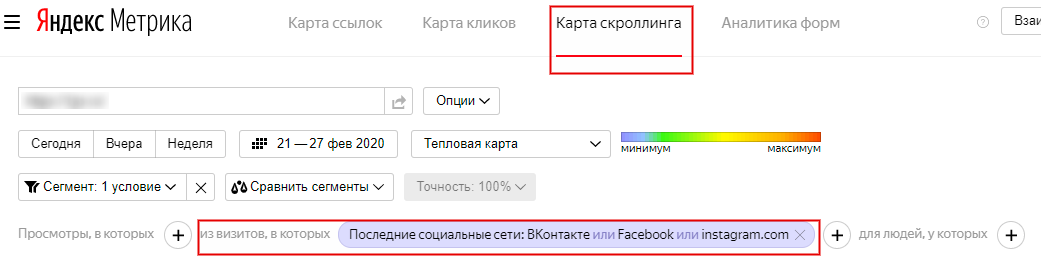 Карта скроллинга Карта скроллинга