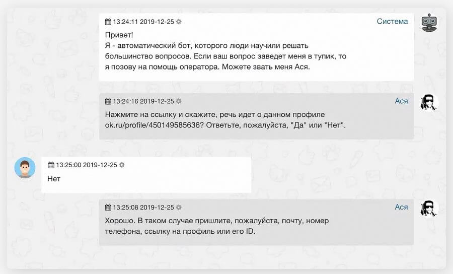 Ася чат-бот чат-бот Ася от Одноклассников