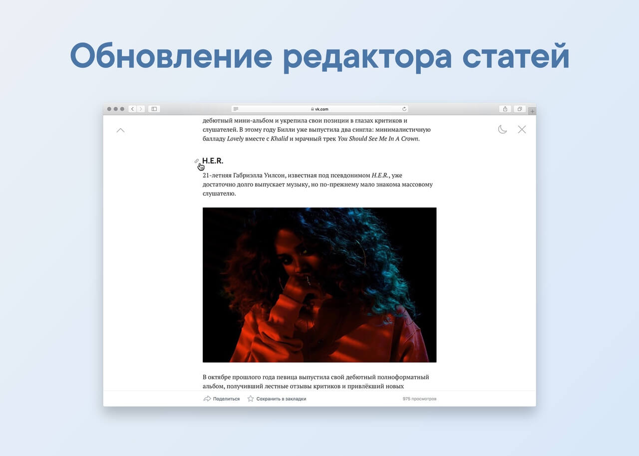 ВКонтакте позволил делиться отдельными фрагментами статей ВКонтакте позволил делиться отдельными фрагментами статей