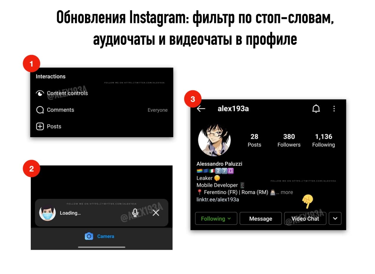 Обновления в Instagram