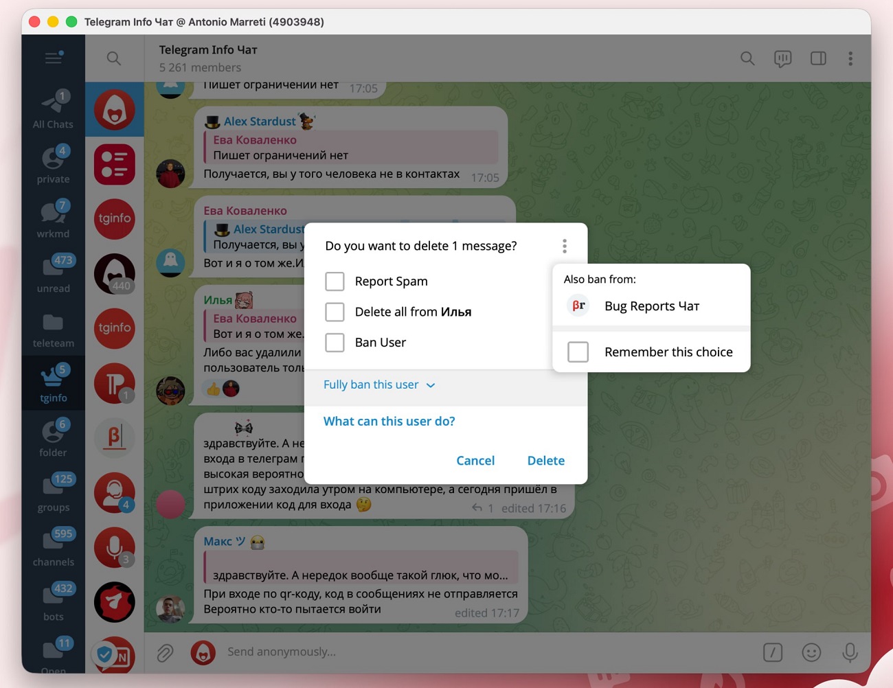 телеграм_блокировка пользователей телеграм_блокировка пользователей