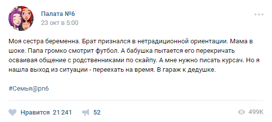 Самые популярные мессенджеры России. Что о них говорят в соцмедиа?