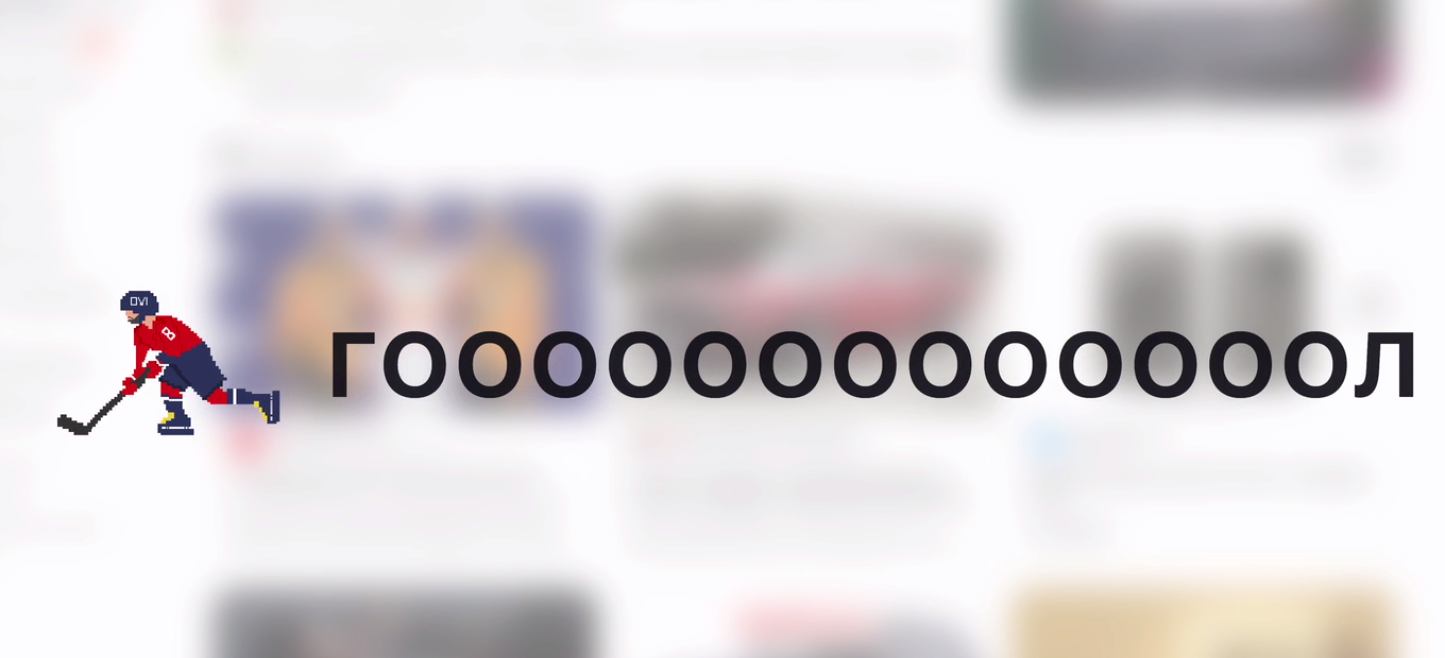 Дзен и рекорд Овечкина