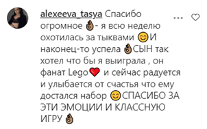 Конкурс в Instagram Отзывы о конкурсе в Instagram