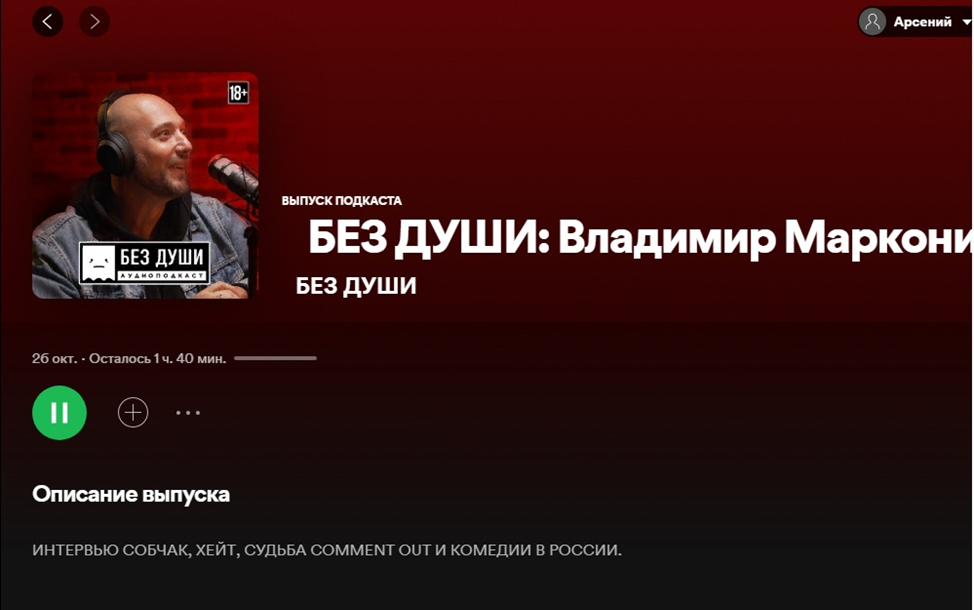 Подкасты Подкасты