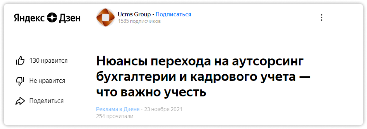 Креатив для Дзена Креатив для Дзена