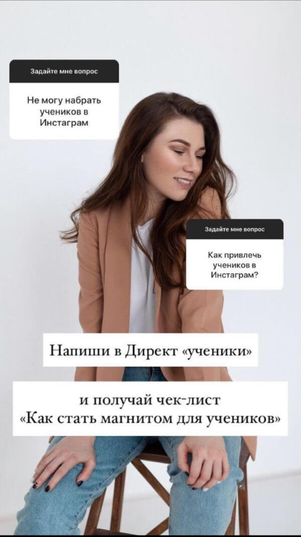 2 способа монетизации аккаунта в Instagram