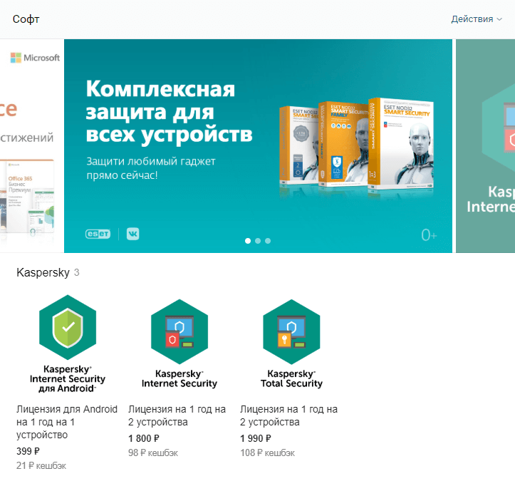 ВКонтакте запустил маркетплейс софта ВКонтакте запустил маркетплейс софта