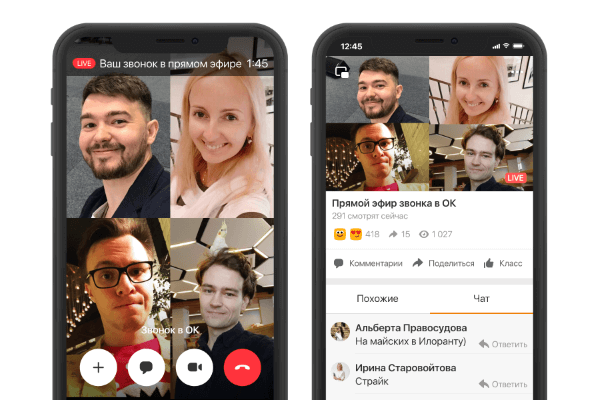 Одноклассники запустили возможность проводить прямые трансляции в режиме видеозвонка