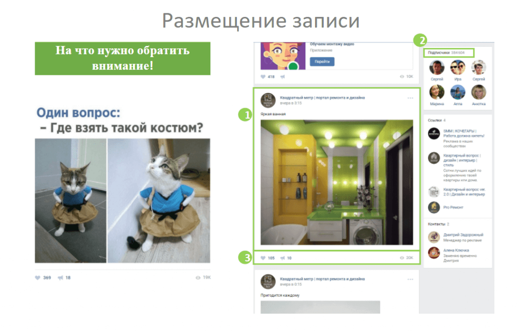 Кейс: как получить целевой трафик по низкой цене из ВКонтакте