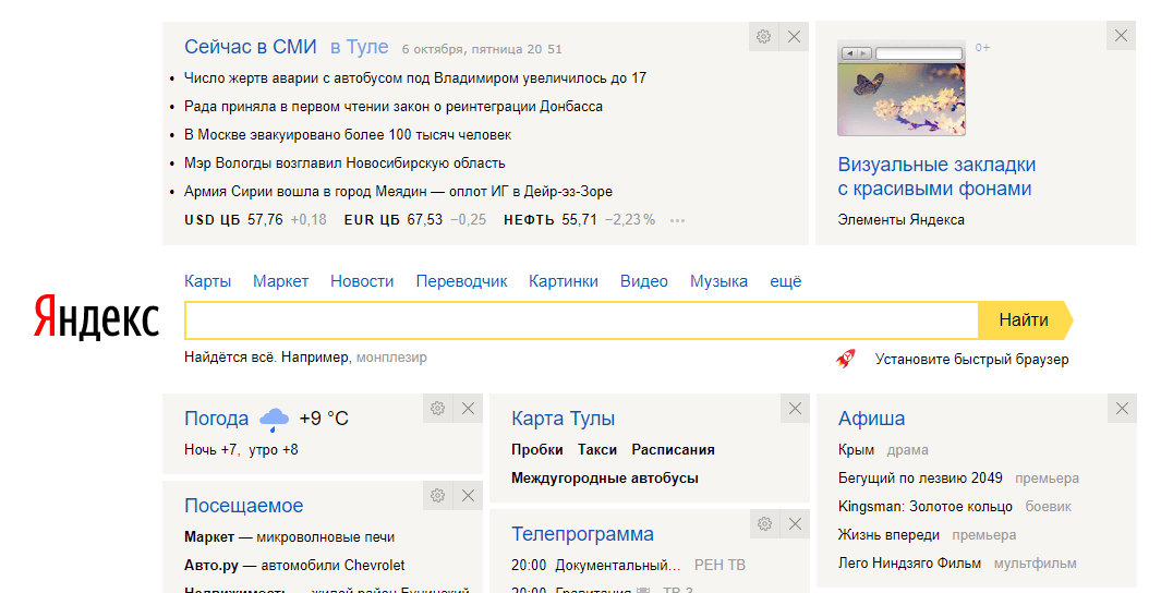 Яндекс По Ск По Фото