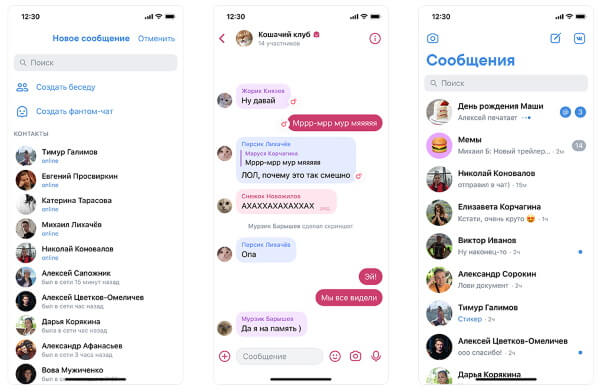 ВКонтакте запустил в Беларуси экспериментальный мессенджер VK Me