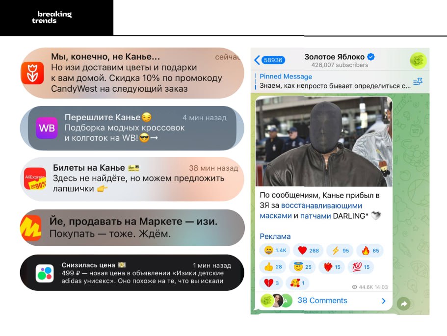 Канье в Мск_2024 Канье в Мск_2024