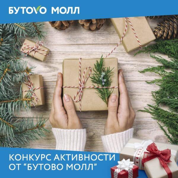 Конкурс для подписчиков в соцсетях