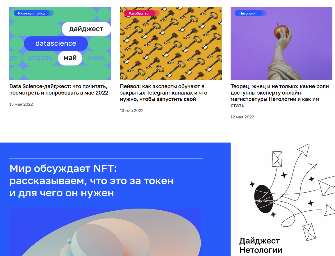 Медиа Нетологии Медиа Нетологии