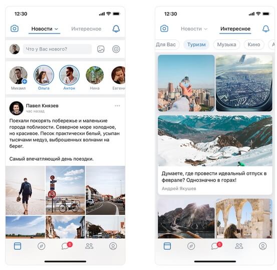 ВКонтакте запустил новый дизайн мобильного приложения