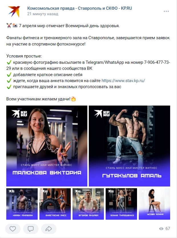 Фотоконкурс ВКонтакте