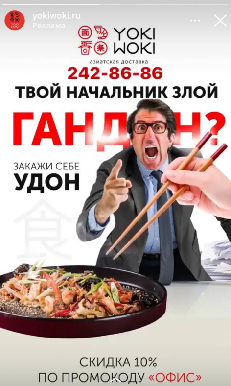 Факапы таргетологов Примеры неудачной рекламы