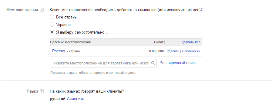 Местоположение и язык.png Местоположение и язык.png