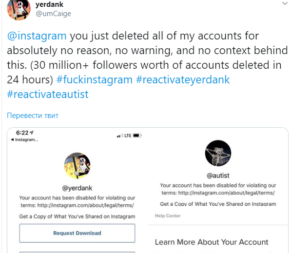 Instagram удалил десятки страниц с мемами