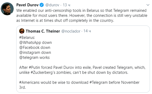 Дуров заявил о запуске инструментов антицензуры