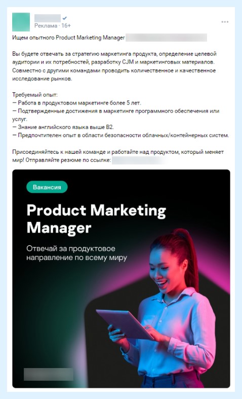 Product Marketing Manager