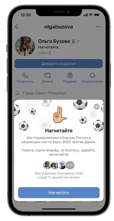 Эмодзи-статус от Ольги Бузовой