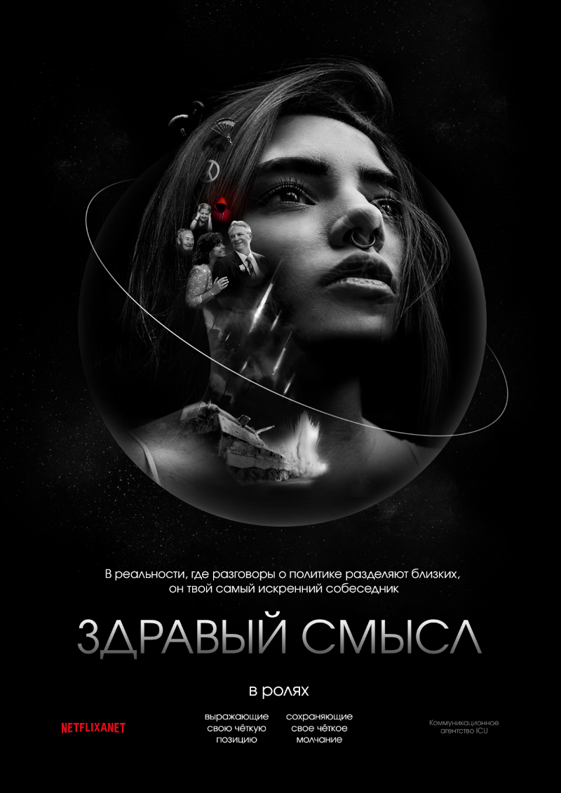 Проект "здравый смысл" Проект "здравый смысл"