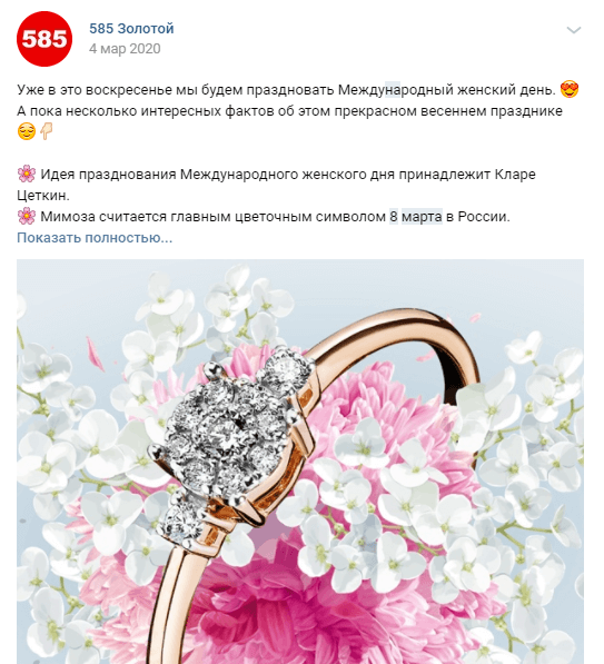 идеи постов к 8 марта идеи постов в соцсетях на 8 марта