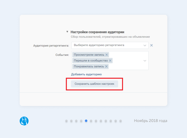 Предновогодний дайджест новостей таргетированной рекламы