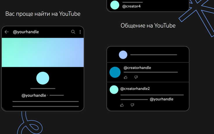 YouTube вводит псевдонимы вида @name для авторов контента