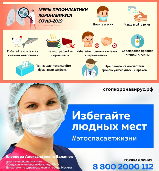 Инструкции по выживанию в мире, охваченном коронакризисом