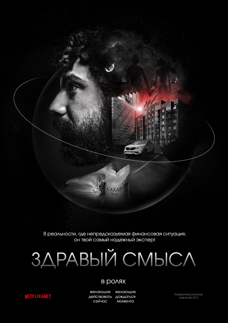 Здравый смысл Здравый смысл