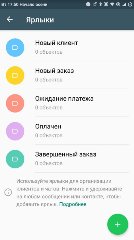 ÐÐ°Ðº Ð²ÐµÑÑÐ¸ Ð±Ð¸Ð·Ð½ÐµÑ Ð² WhatsApp: Ð¿Ð¾Ð´ÑÐ¾Ð±Ð½Ð¾Ðµ ÑÑÐºÐ¾Ð²Ð¾Ð´ÑÑÐ²Ð¾