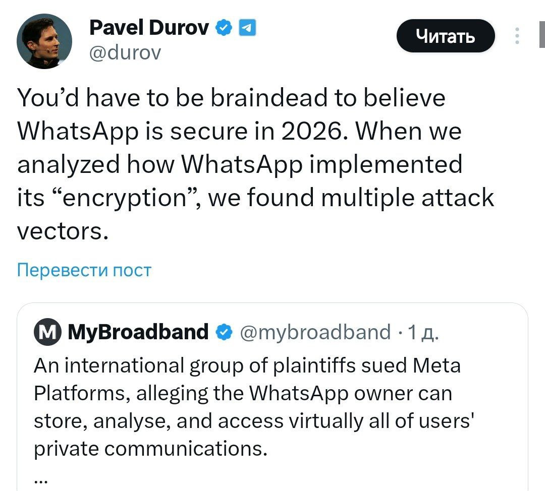 Дуров про Вотсап