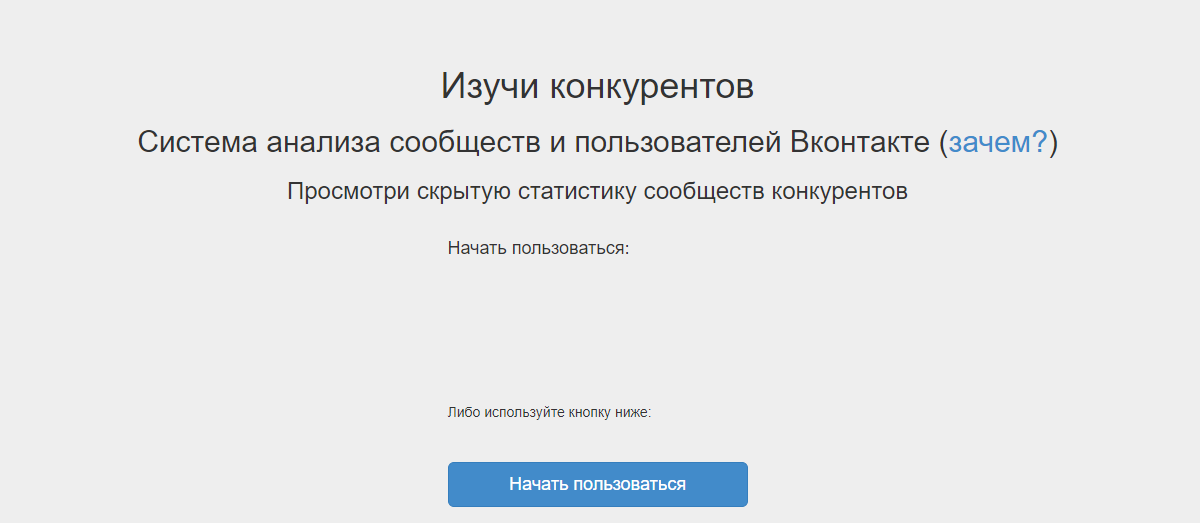 15 полезных инструментов для ведения сообществ ВК