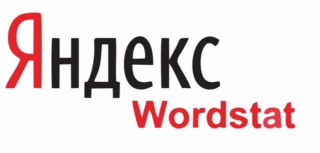 Яндекс.Wordstat