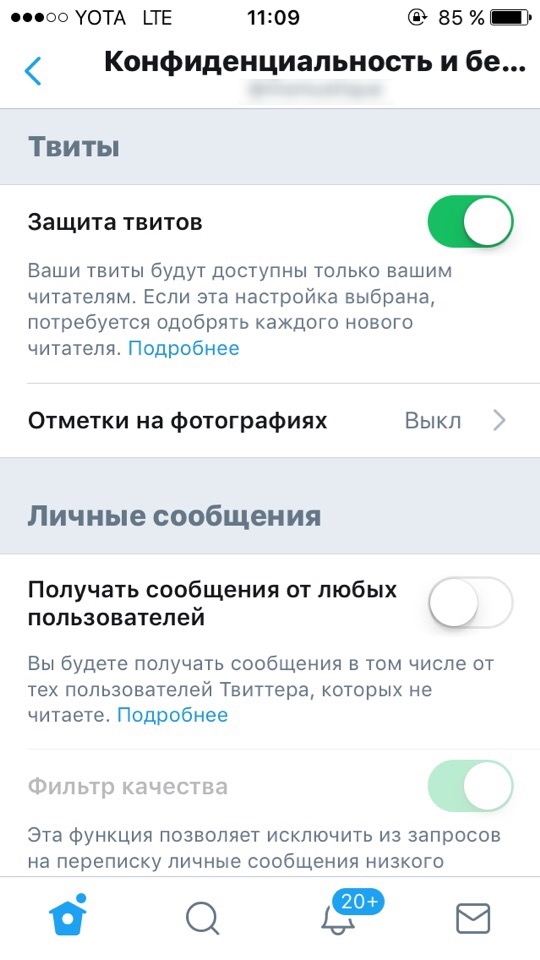 Twitter 5 лет отображал приватные твиты как обычные Twitter 5 лет отображал приватные твиты как обычные